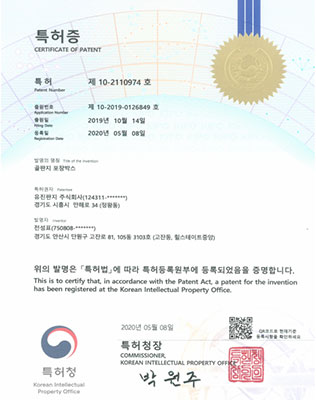 골판지용 포장완충제